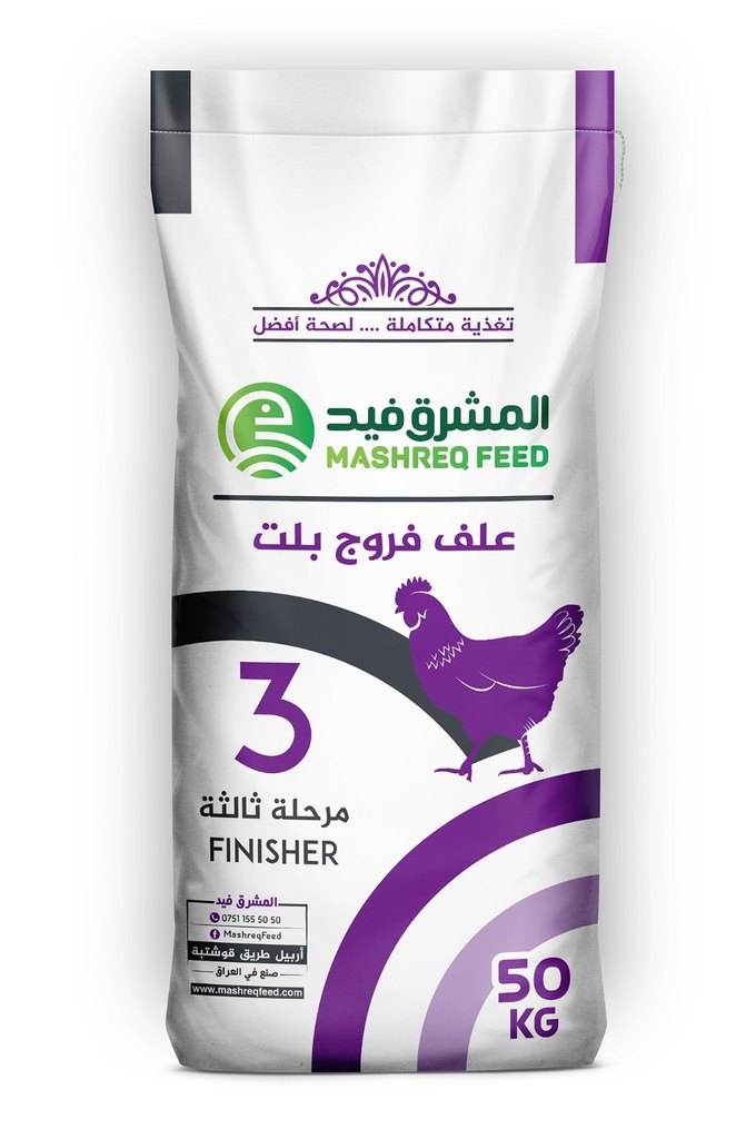 Broiler Finisher