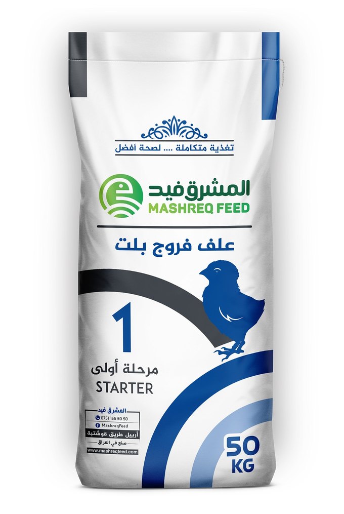 Broiler Starter